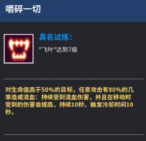 终结真名1.png