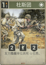 杜斯团.png