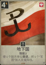 地下国.png