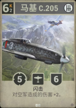 马基 C.205.png