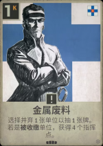 金属废料.png