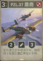 PZL.37 麋鹿.png