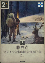 临界点.png