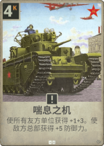 喘息之机.png