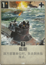 截断.png