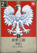 总参二局.png