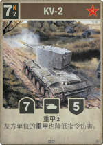 KV-2.png