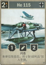 He 115.png
