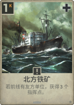 北方铁矿.png