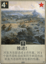 推进！.png
