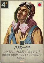 八纮一宇.png
