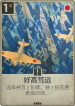 好高骛远.png