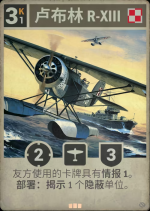 卢布林 R-XIII.png