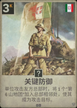 关键防御.png