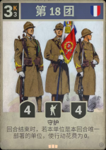 第18团.png