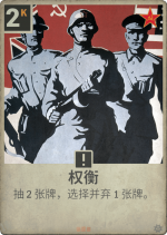 权衡.png