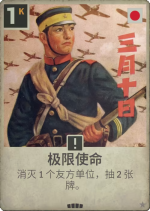 极限使命.png