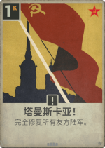 塔曼斯卡亚！.png