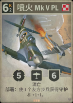喷火 Mk Ⅴ PL.png