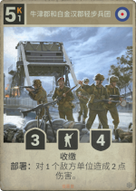 牛津郡和白金汉郡步兵团.png