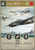 P1Y1 银河一一型.png