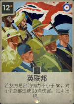 英联邦.png