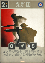 柴郡团.png