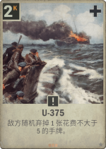 U-375.png