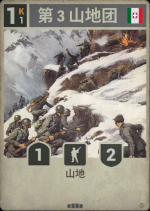 第3山地团.png