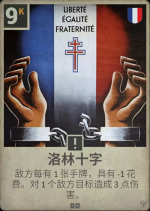 洛林十字.png