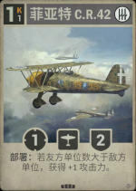 菲亚特 C.R.42.png