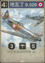 地瓦丁 D.520.png