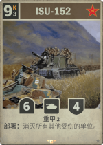 ISU-152.png