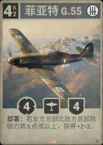 菲亚特 G.55.png