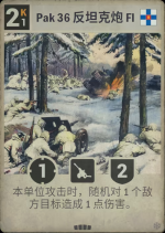 Pak 36 反坦克炮 FI.png