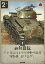 转移目标.png