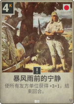 暴风雨前的宁静.png