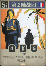 第2陆战团.png
