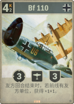 Bf 110.png
