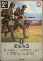 迅速响应.png