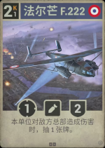 法尔芒 F.222.png