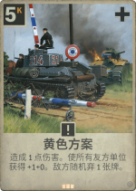 黄色方案.png