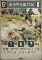 那不勒斯第76团.png