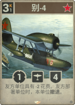 别-4.png