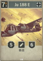 Ju 188 E.png