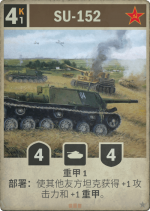 SU-152.png