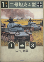 二号坦克A型.png