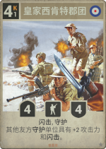 皇家西肯特郡团.png