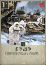 冬季战争.png