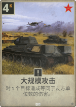 大规模攻击.png